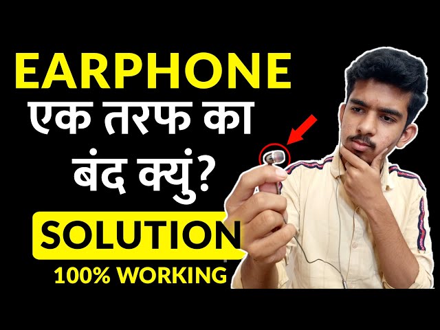 Why Earphone Not Working On Side In Hindi | Earphone One Side Not Working Solution 2022