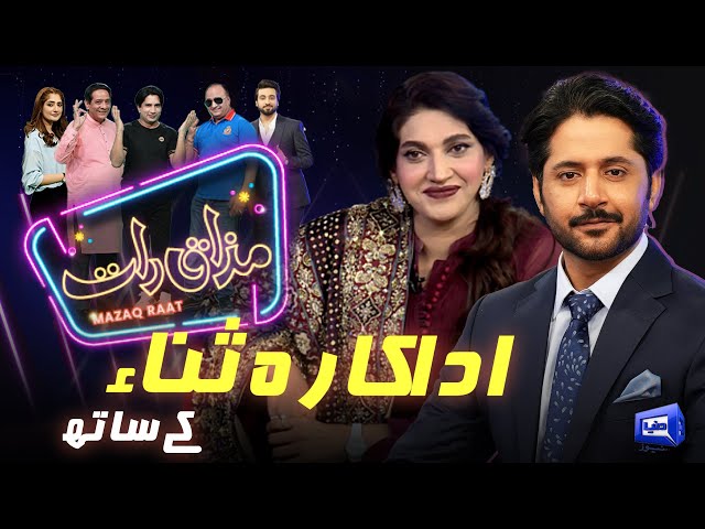Film Star Sana | Imran Ashraf | Mazaq Raat Season 2 | Ep 28 | Honey Albela | Sakhawat Naz