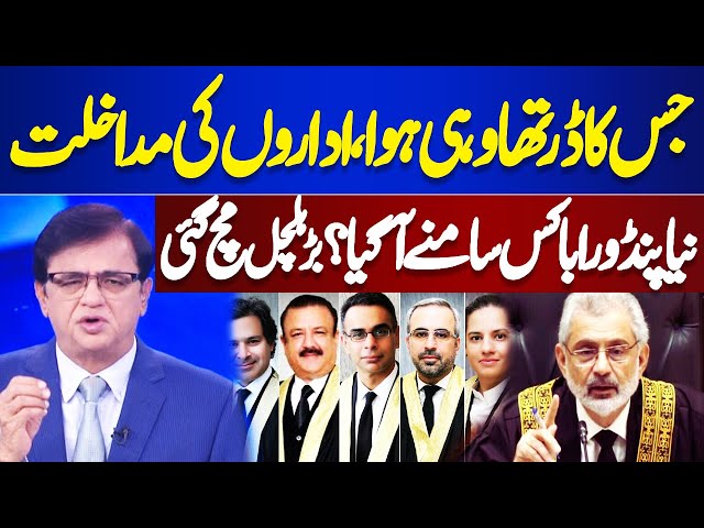 Institutions Interference in Matters? What's Next? | Exclusive Analysis | Dunya Kamran Khan Ky Sath