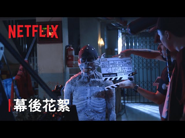 《Sweet Home》| 從人到怪物：《Sweet Home》的視覺特效 | Netflix
