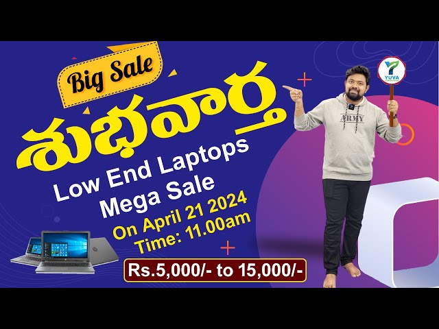 శుభవార్త | Low End Laptops Mega Sale | @5,000/- to 15,000/- |  On April 21 2024 | Yuva Computers