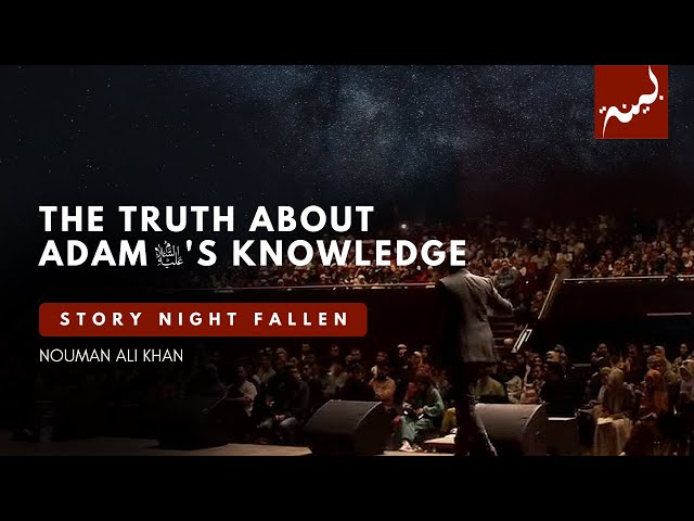 This is What Adam (PBUH) Knew - Nouman Ali Khan - Story Nights