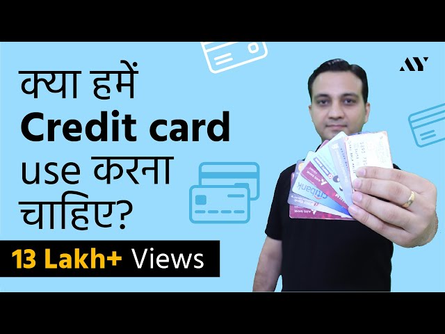Credit Card क्या है, कैसे बनायें - Advantages & Disadvantages