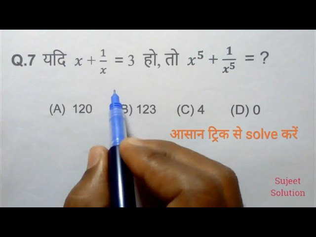 Algebra ( बीजगणित ) // Important Questions with tricky solution