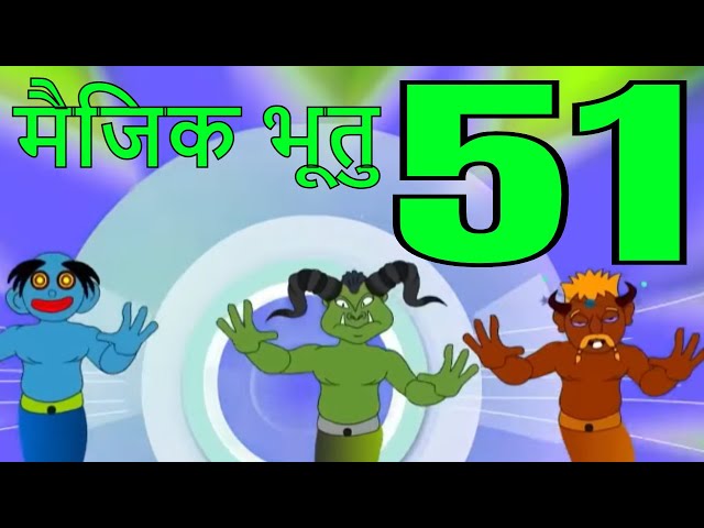 मैजिक भूतु Magic Bhootu - Ep - 51 - Hindi Friendly Little Ghost Cartoon Story - Zee Kids