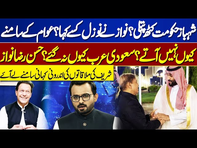 Hasan Raza Told Inside Story of Nawaz Sharif's Meetings | Ikhtalafi Note