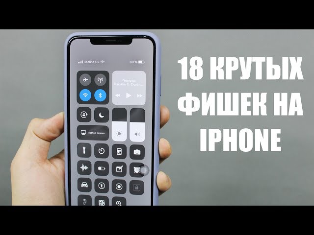 18 - КРУТЫХ ФИШЕК НА iPhone, о которых я еще не рассказывал!