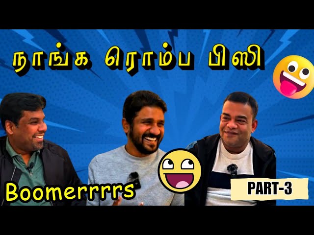 சின்ன புள்ளத் தனமா இருக்கு!!🫢| Boom Boom Boomer Ep-2 | Subash in Tamil Podcast #tamilpodcast #viral