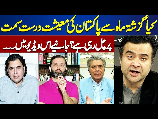 Good News For People | Pakistan's Economic Stabile | On The Front With Kamran Shahid | Dunya News