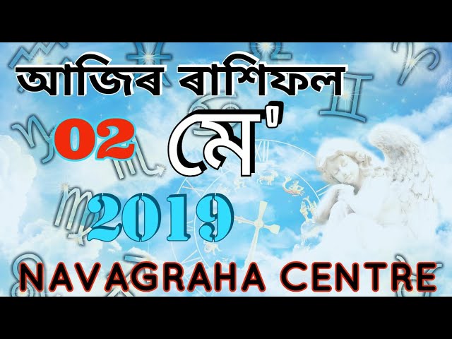 Assamese Daily Rashifal 02-05-2019 //12