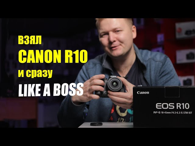 Обзор Canon R10 против Fujifilm X-S10 и Canon R5