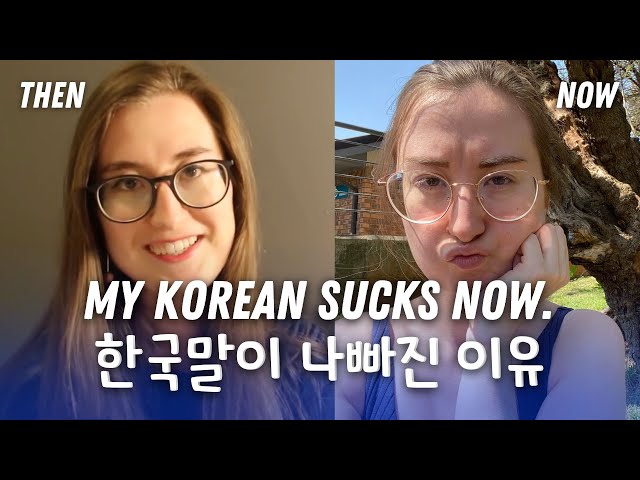 Why my Korean got worse. 한국말을 잘 못해진 이유...
