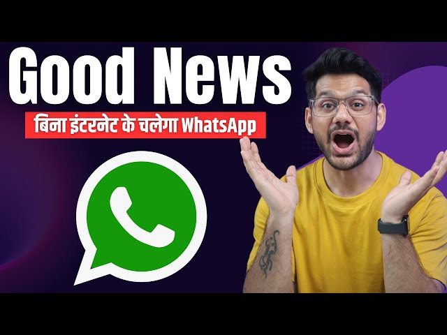 WhatsApp New Update | Whatsapp Bina internet ke chalega  | No Need Of Internet | WhatsApp