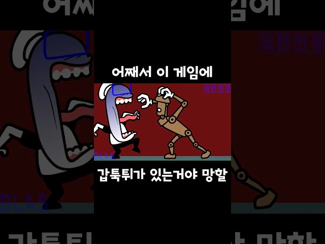 [Pizza tower]갑툭튀가 싫은 안경씨 BLAS who doesn't like jumpscare.