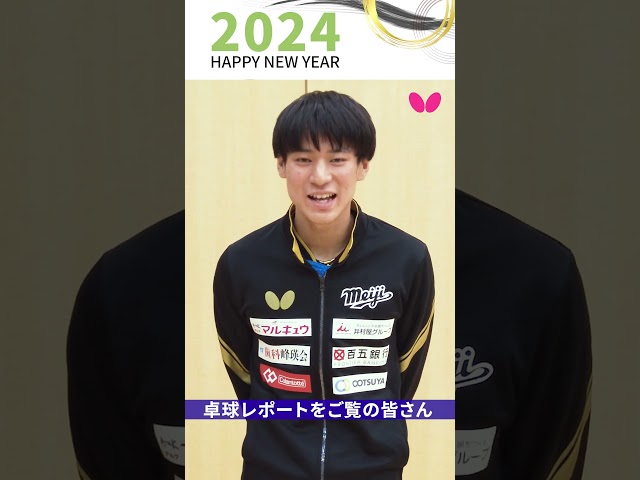 New Year Message from Shunsuke Togami