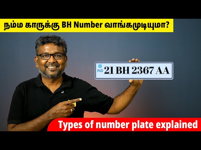 BH registration - நம்ம காருக்கு BH Registration பண்ண முடியுமா? | Types of number plates explained