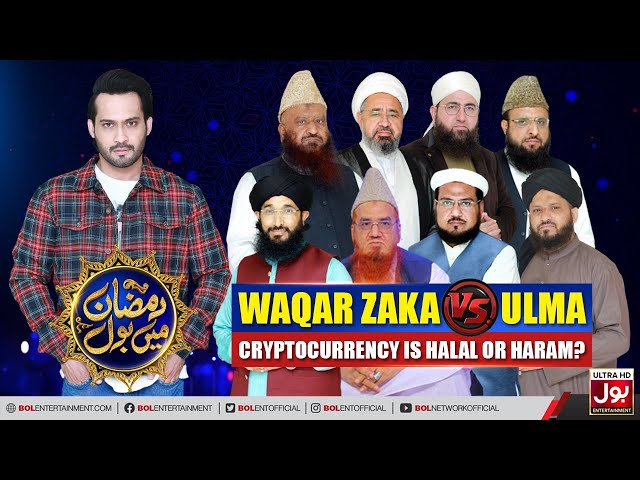 Cryptocurrency Is Halal Or Haram? | Aalim Ke BOL | Faysal Quraishi | Waqar Zaka | Ramazan Mein BOL