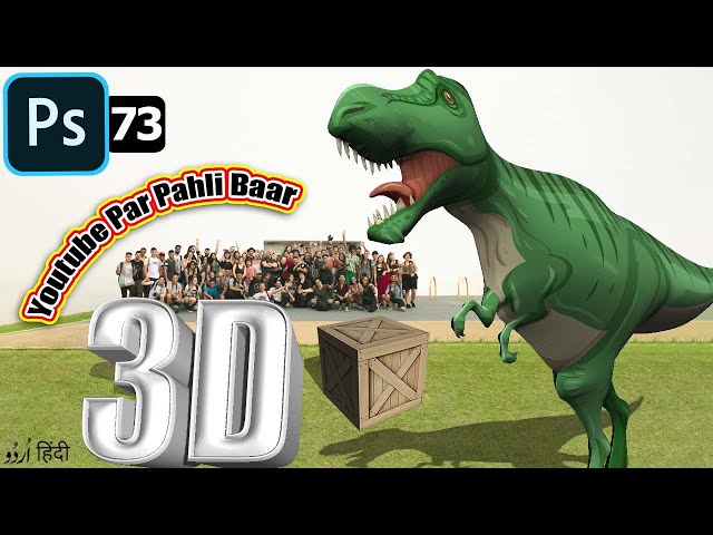 3D in Photoshop, How to Use & Make 3D Objects in Photoshop | 3D Menu in Ph Class 73 in हिन्दी / اردو