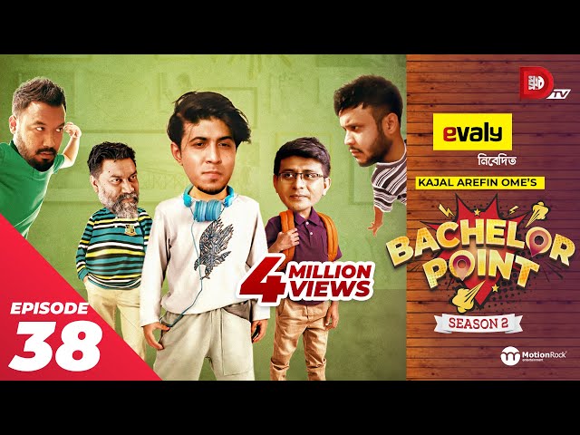 Bachelor Point | Season 2 | EPISODE- 38 | Kajal Arefin Ome | Dhruba Tv Drama Serial