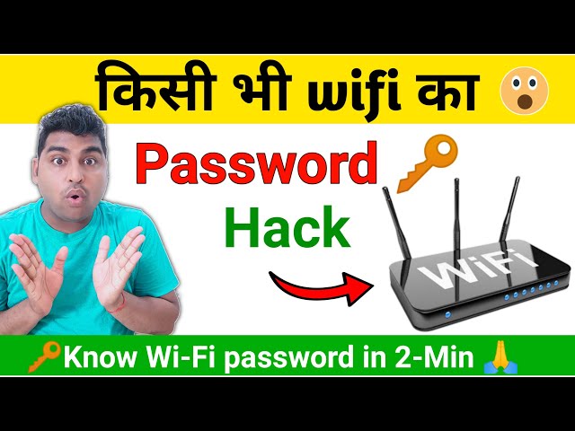 किसी भी wifi का Password 2 मिनिट में पता करे | wifi ka Password Pata kaise kare || WiFi