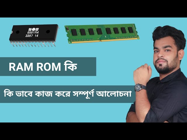 What is RAM & ROM | ram rom difference in bangla | Full Explanation in Bangla