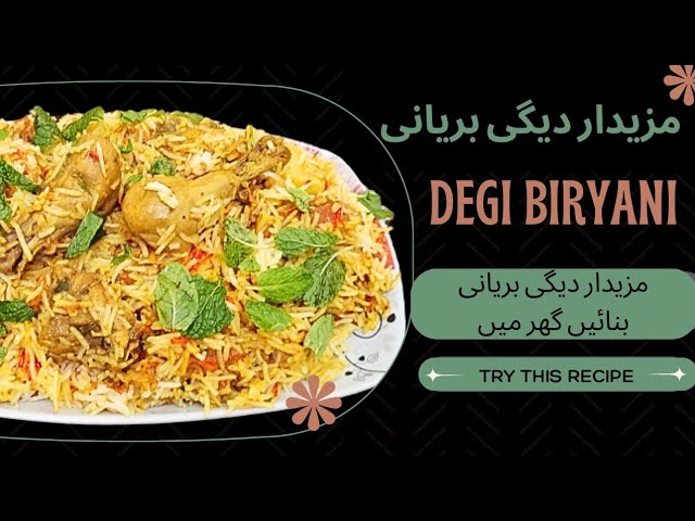 Mouthwatering Easy Degi Biryani Recipe | Make Chicken Degi Biryani At Home | Chicken Degi Biryani Rs