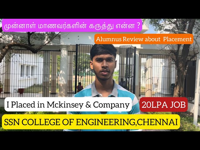 Alumnus Review SSN College|Mechanical படித்து எப்படி 20LPA Job கிடைத்தது?|முன்னாள் மாணவரின் கருத்து