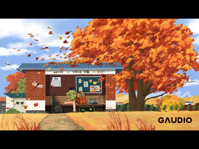 [Playlist] 캠핑장 가는 길, 자연과 어울리는 서정적인 음악 모음 - Gaudio 2022 : October | 가우디오랩 10월 플레이리스트