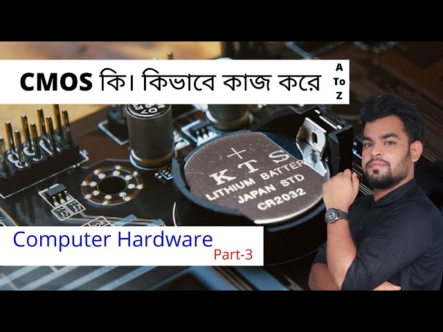 What is CMOS in Bangla | How to replace cmos battery in a desktop computer's motherboard