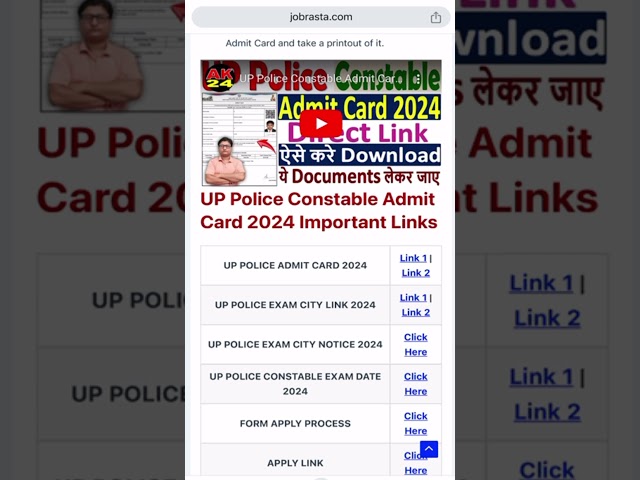 🔥 Download UP Police Constable Admit Card 2024 🔥 #UP_Police_Constable_Admit_Card 2024