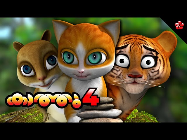 New Kathu ★ Kathu 4 ( കാത്തു  4 ) full Malayalam cartoon movie for kids ★ Animation movies 2020
