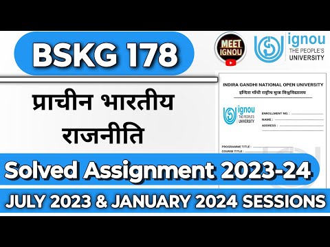 Solved Assignment 2023-24 🌍