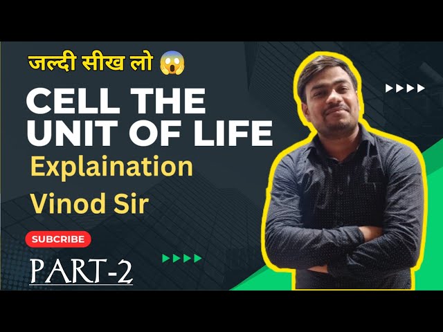 Cell the unit of life (Endomembrane system) Simple explanation by Vinod Sir 🔥🔥