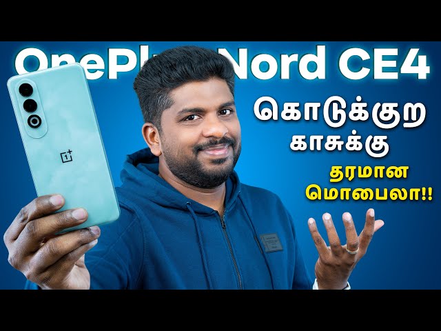 OnePlus Nord CE 4 5G⚡the Best Budget Phone under ₹25,000 in Tamil 🔥