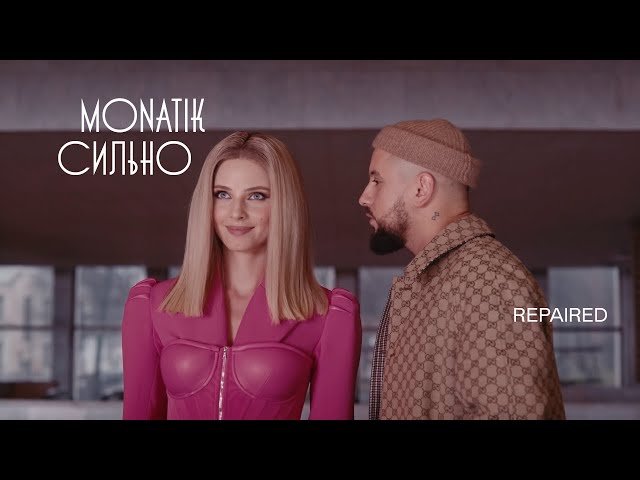 MONATIK - Сильно (Repaired)