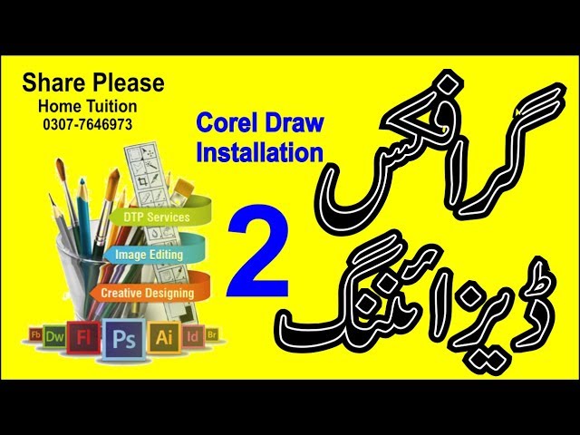 graphic design tutorial for beginners 2| graphic designing course in urdu 2| Sir Majid | Corel Draw