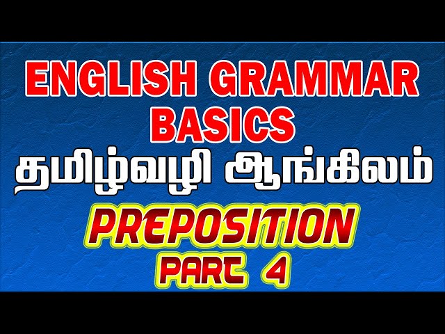 தமிழ் வழி ஆங்கிலம் | English Grammar Lessons In Tamil | How to learn English | Preposition Part 4
