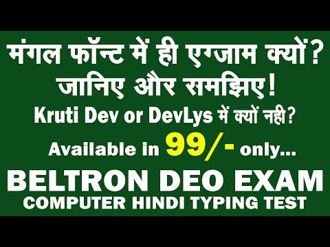 Mangal Hindi Font Remington GAIL Typing Exam