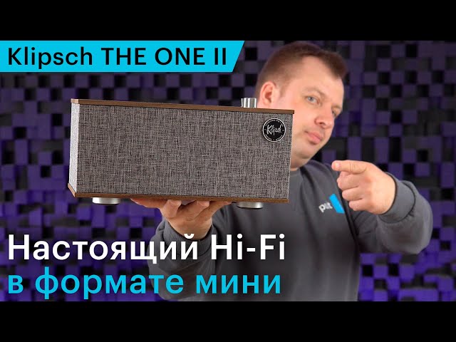 Klipsch the One II – звук Hi-Fi в формате мини. Подробный обзор беспроводного спикера