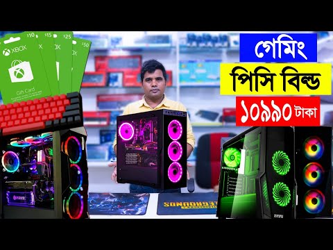 gaming pc price in bangladesh