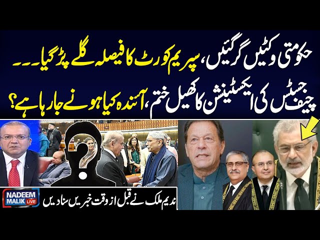 Another Supreme Court Decision | Nadeem Malik Gives Shocking News About Future Scanario | Samaa TV