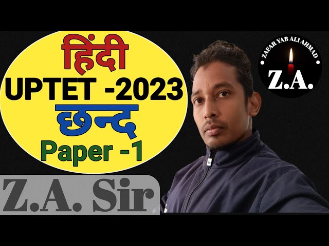हिंदी छंद By ZA Sir | UPTET- 2023 | #Zafaryabaliahmad | हिंदी Paper -1.