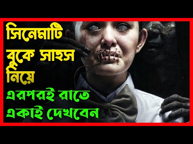 ইন্দোনেশিয়ান #হররমুভি | BISIKAN IBLISH (2018) Movie Explained in Bangla Horror | Movie Explain