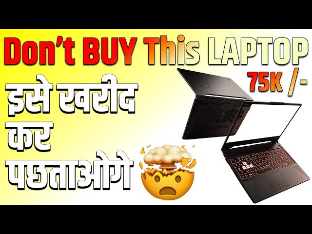 Don't Buy This Laptop 🥵 #laptops #gaminglaptop