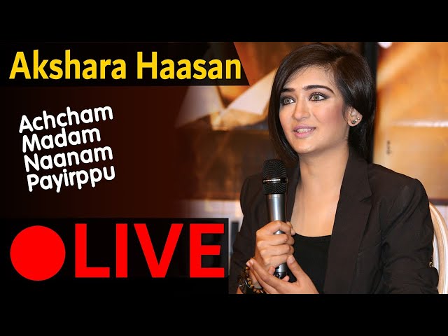 🔴 LIVE | நான் சென்னை பொண்ணு! Akshara Haasan speech | Achcham Madam Naanam Payirppu Movie Press Meet