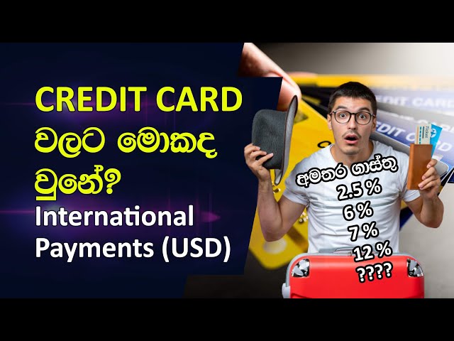 7%+5% ඩොලර් වලට බදු? 😮Credit Card Payments තහනම් වෙයිද? Credit Cards in Sri Lanka | 2021 Aug Update