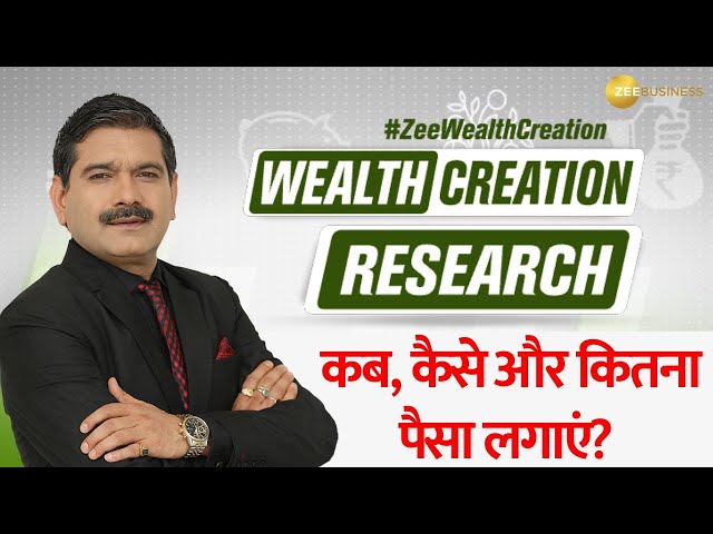 Wealth Creation -  पैसा लगाने का सबसे सही समय कब? कब, कैसे और कितना पैसा लगाएं?