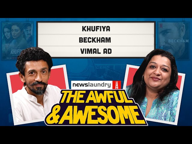Khufiya, Beckham, Vimal ad | Awful and Awesome Ep 323