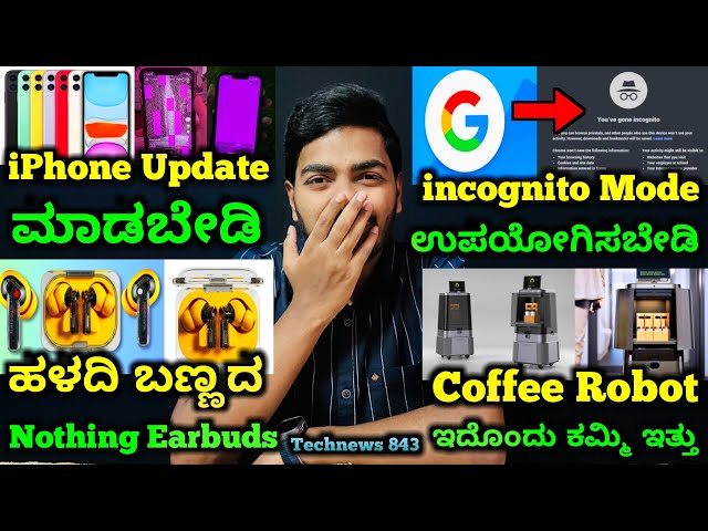Kannada Technews 843: iPhone 11 Display Issues, Google incognito Mode, Flipkart Ai, Kia Robot,