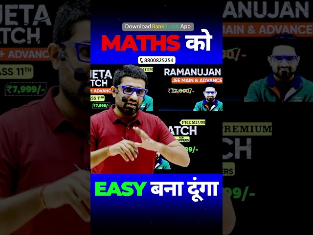 Let's Make JEE Maths Easy [JEE Mains & Advanced] #bhannatmaths #rankbuddy